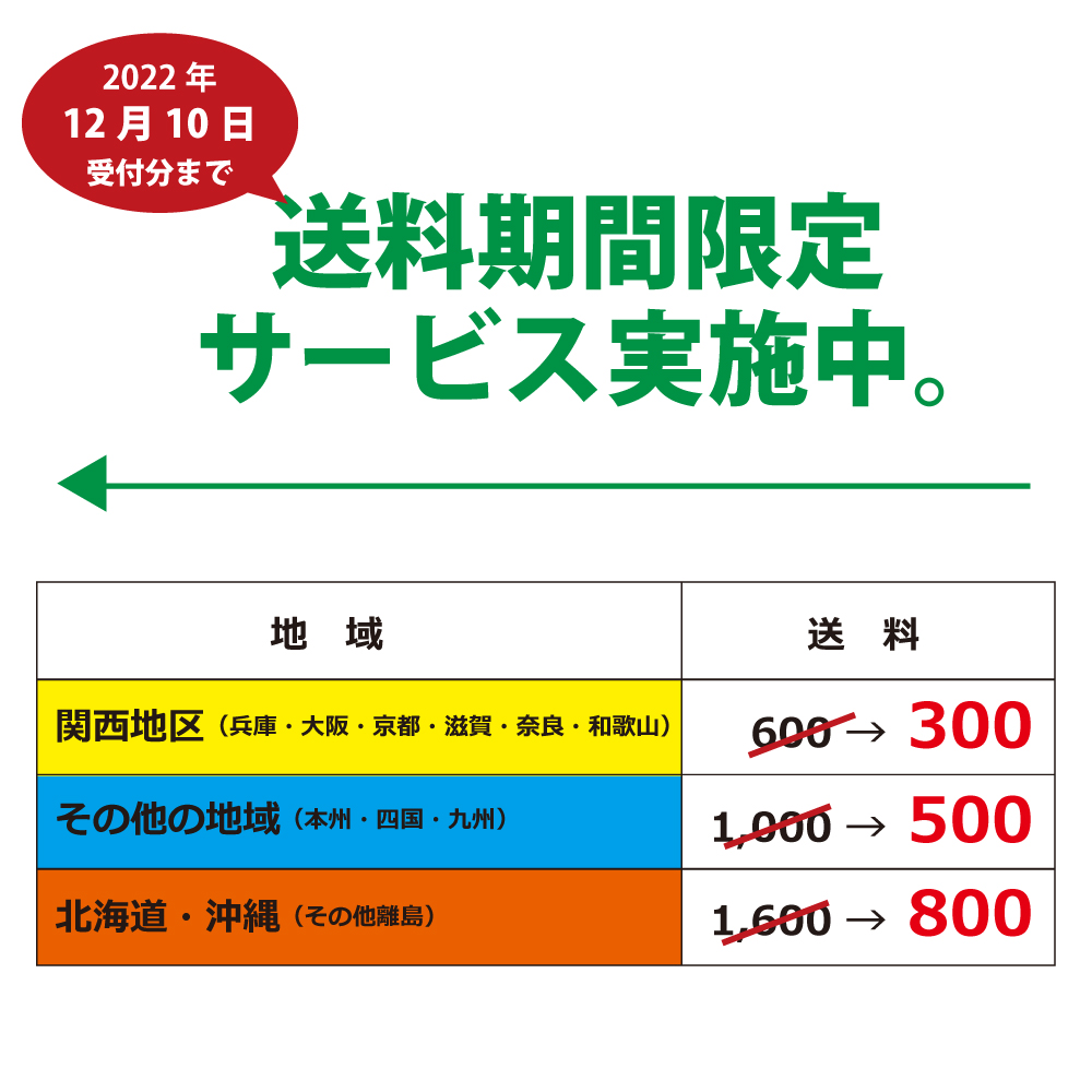 送料期間限定サービスはじめます！ | お知らせ | KATASHIMA ...